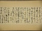 高杉晋作書簡