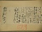 高杉晋作書簡