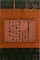 藤原佐理筆詩懐紙