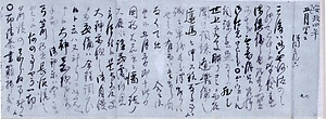 村田蔵六書状〈安政四年五月四日／大野宛〉