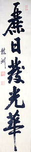 松平頼啓・頼英書 まつだいらよりゆき・よりひでしょ