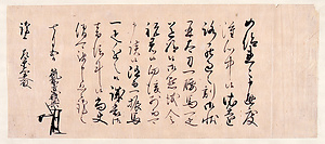 河野家文書写 こうのけもんじょうつし