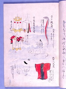薩摩志〈三瀬諸淵旧蔵本〉 さつましみせもろぶちきゅうぞうぼん