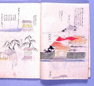薩摩志〈三瀬諸淵旧蔵本〉 さつましみせもろぶちきゅうぞうぼん