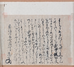 西禅寺文書 さいぜんじもんじょ