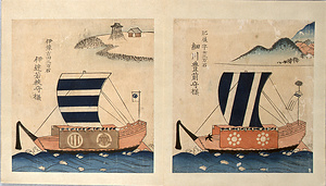 御船印角判摺物 おふなじるしかくばんすりもの