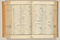 『訳鍵』〈三瀬諸淵朱書本〉