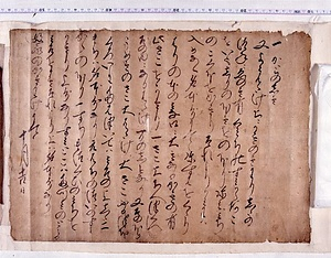 鴫山菊池家文書（重山文書含む） しぎやまきくちけもんじょ（しげやまもんじょふくむ）
