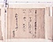 鴫山菊池家文書（重山文書含む）