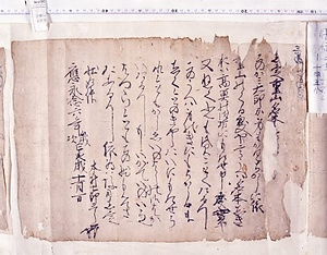 鴫山菊池家文書（重山文書含む） しぎやまきくちけもんじょ（しげやまもんじょふくむ）