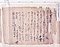 鴫山菊池家文書（重山文書含む）