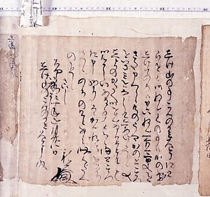 鴫山菊池家文書（重山文書含む） しぎやまきくちけもんじょ（しげやまもんじょふくむ）