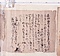 鴫山菊池家文書（重山文書含む）