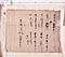 鴫山菊池家文書（重山文書含む）