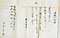 伊予国宇和郡石城竹城絵図