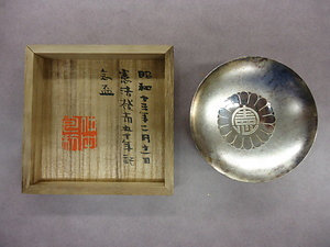 憲法発布五十年記念銀杯