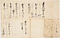武井家文書