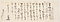 武井家文書