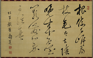 南冥五言絶句