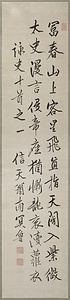 南冥七言絶句