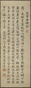 太宰府碑銘