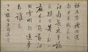 南冥七言絶句