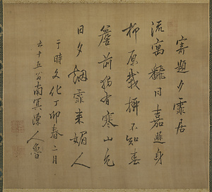 南冥七言絶句