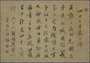 南冥七言律詩