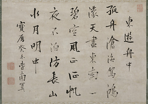 南冥七言絶句