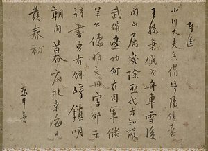 南冥七言律詩