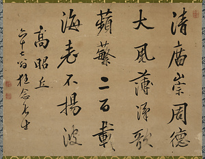 南冥五言絶句