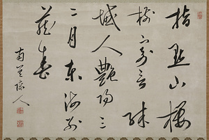 南冥五言絶句