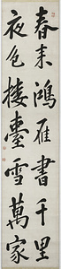 南冥七言絶句