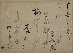 医方数え歌