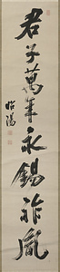 昭陽一行書