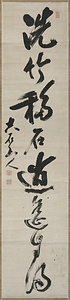 昭陽一行書