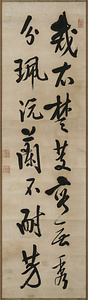 昭陽二行書
