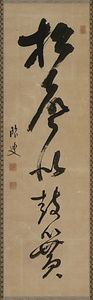 昭陽一行書