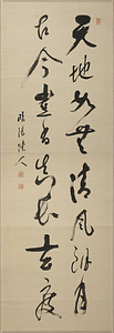 昭陽二行書