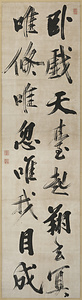 昭陽二行書