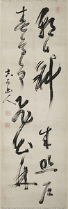 五絶二行？　昭陽二行書