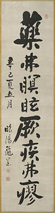 昭陽一行書