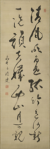 昭陽五言絶句二行書