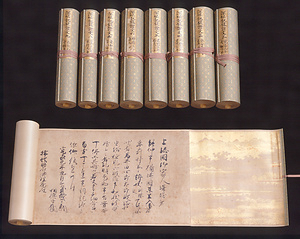 深堀家文書