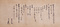 深堀家文書