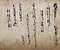 深堀家文書
