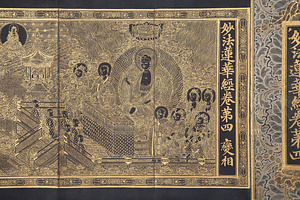 紺紙金字妙法蓮華経 こんしきんじみょうほうれんげきょう