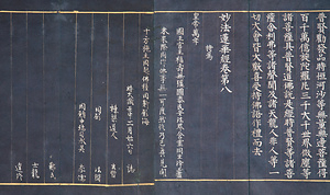 紺紙銀字妙法蓮華経 こんしぎんじみょうほうれんげきょう