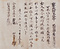松浦山代家文書