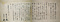 松浦山代家文書